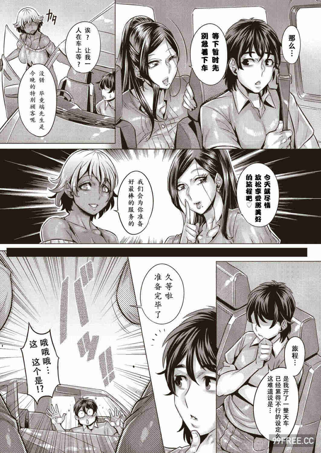 [桃吹リオ] 純欲解放区