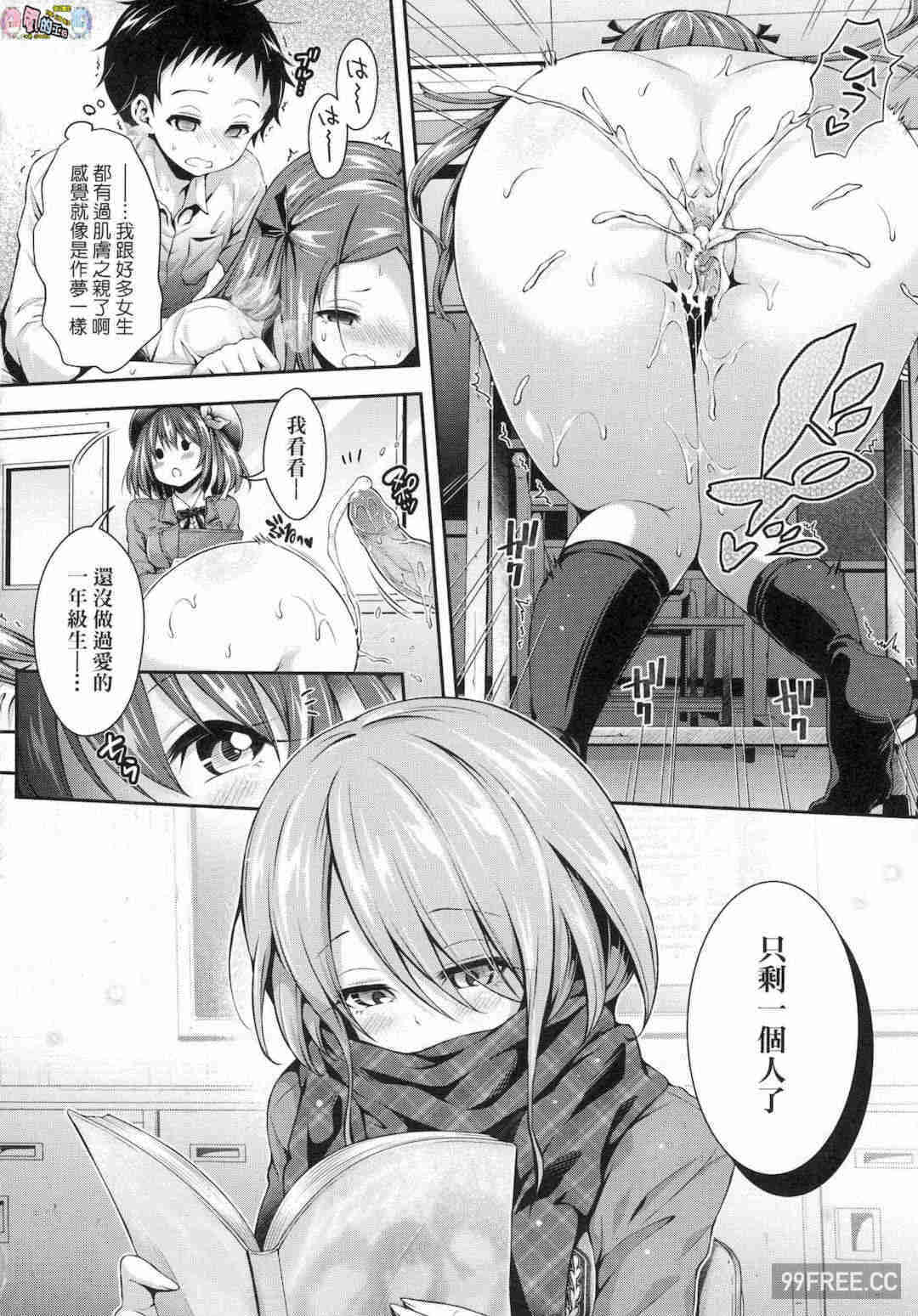 [ハチゴ] ハーレム女学院♥体験入学 蜂蜜後宮女學院♥體驗入學