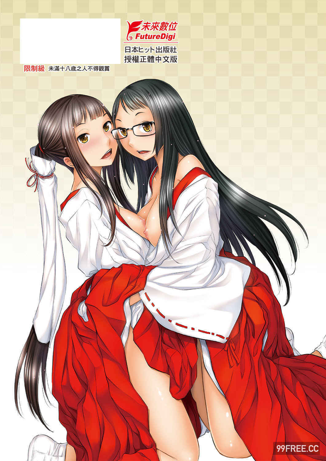 [はらざきたくま] 巫女のいる町