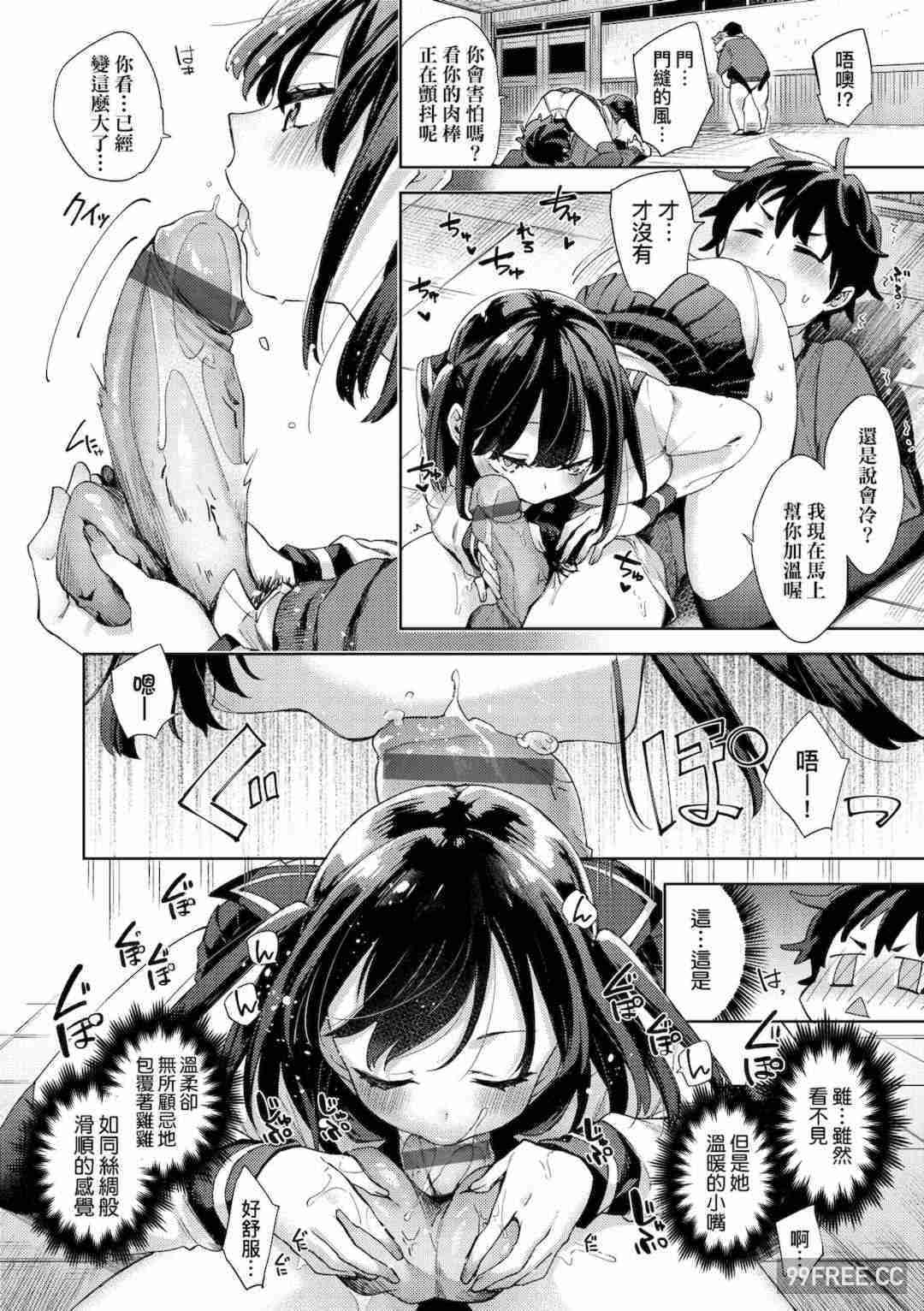 [冬みかん] 女子校生が制服姿でえっちなことをしているようです!