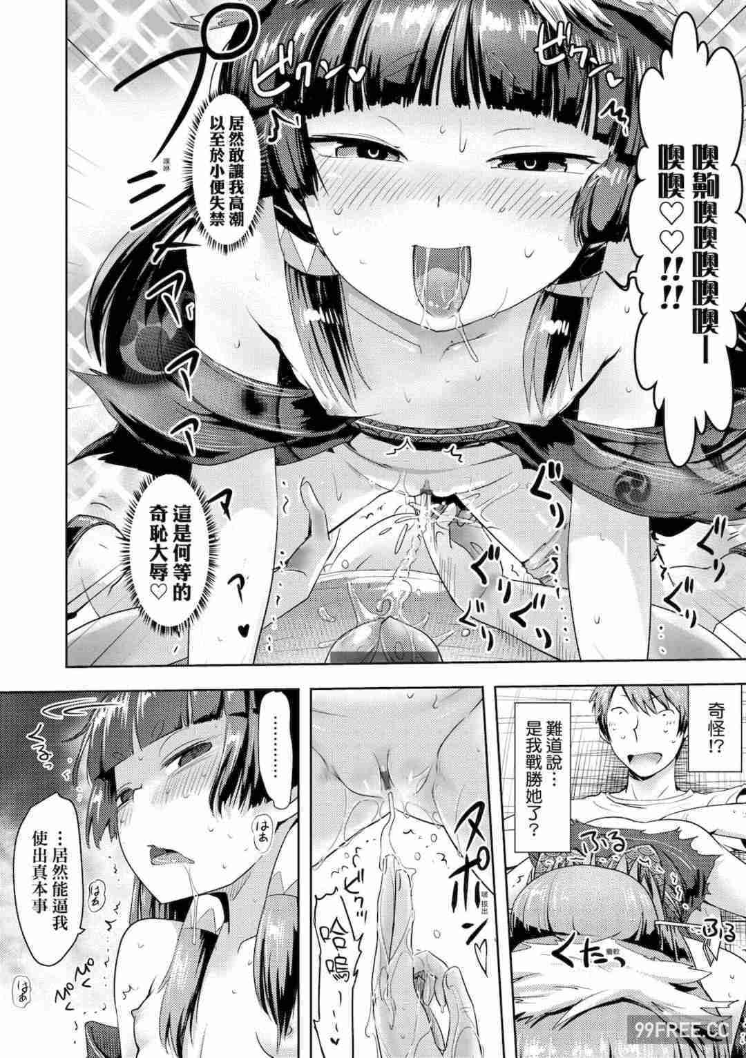 [yam] あやかしえにし｜神鬼妖怪桃花緣