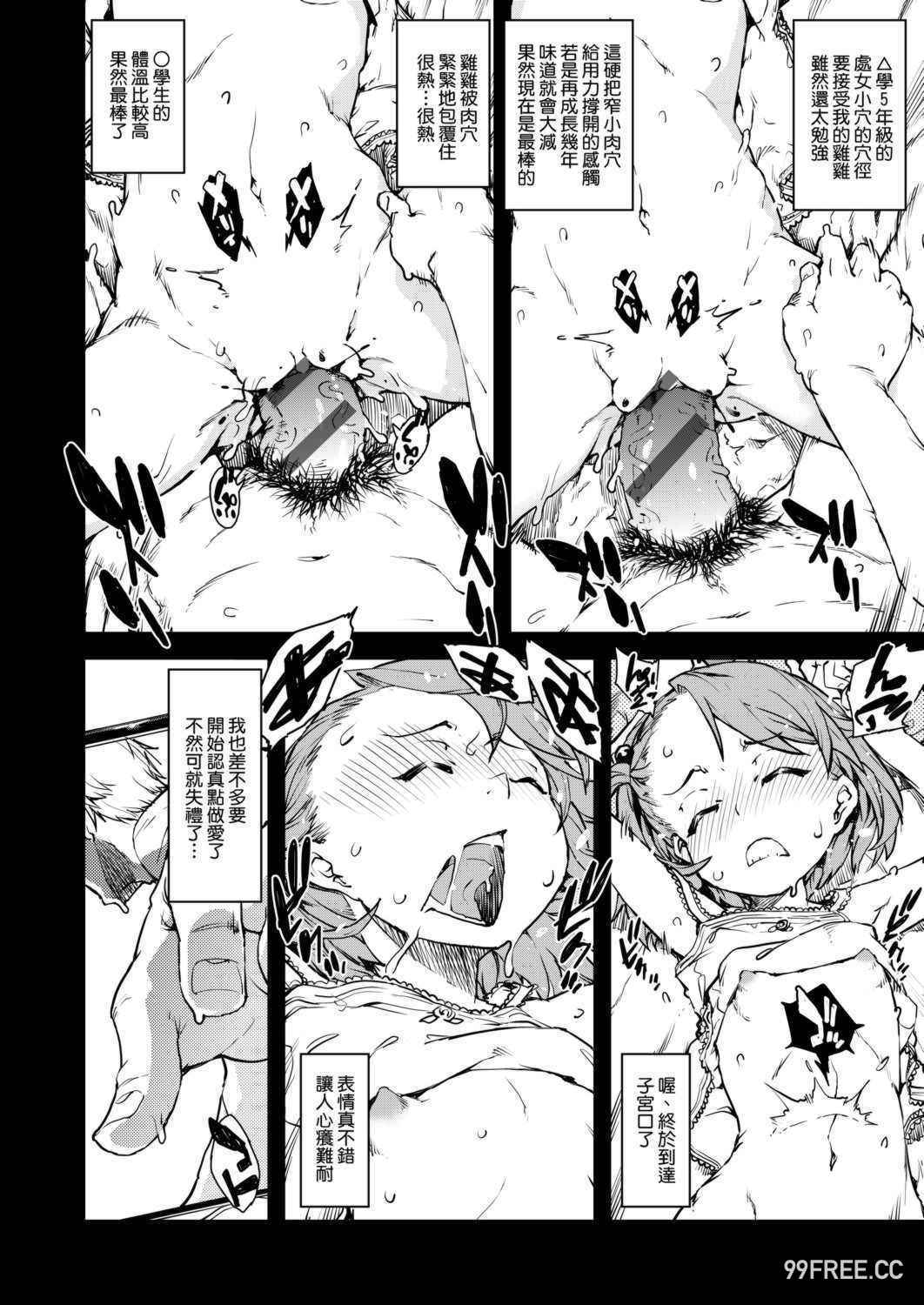 [鈴木狂太郎] JC'S TRIP