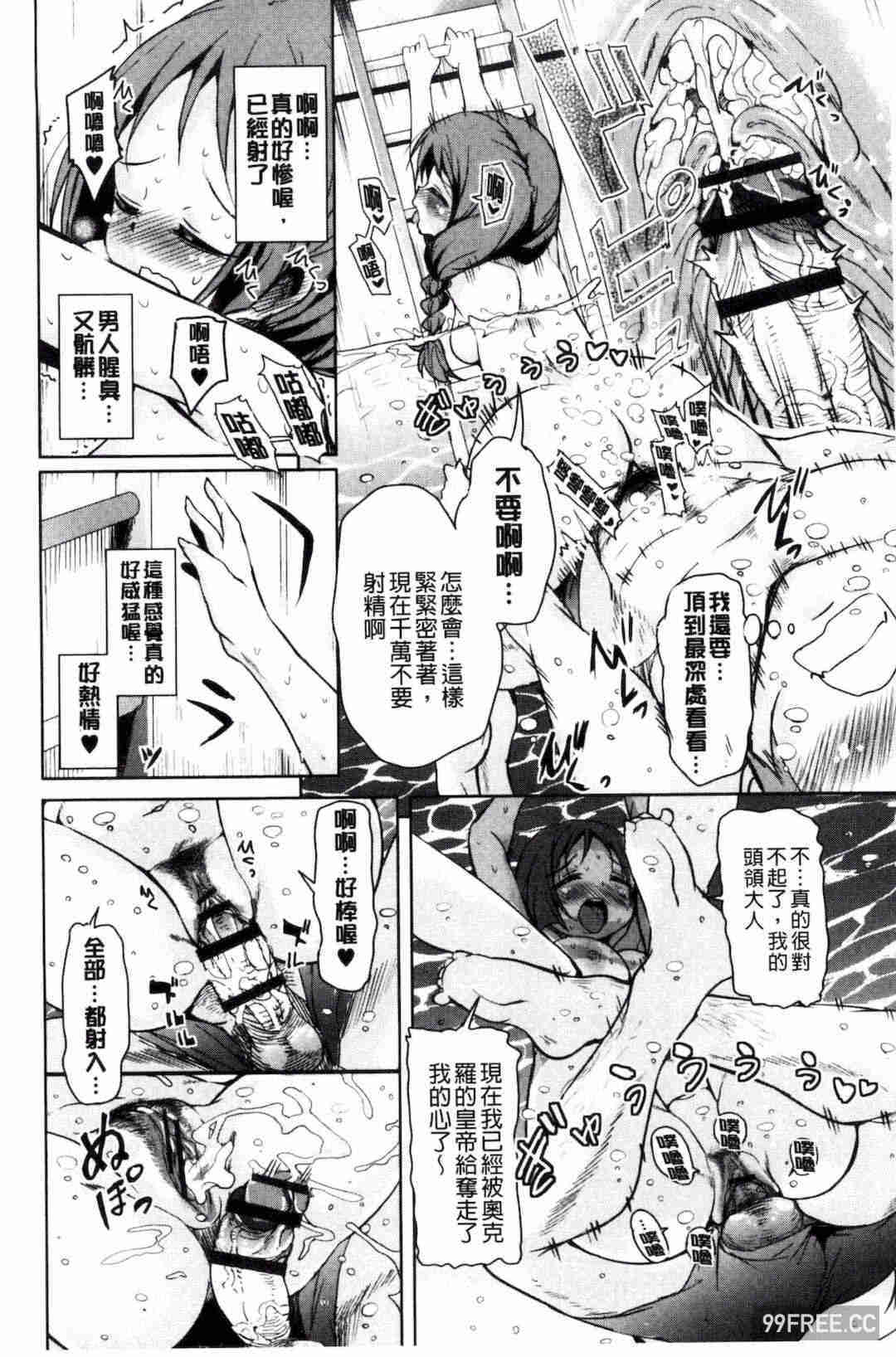 [なるさわ景] 亡国魔王の星彦くん