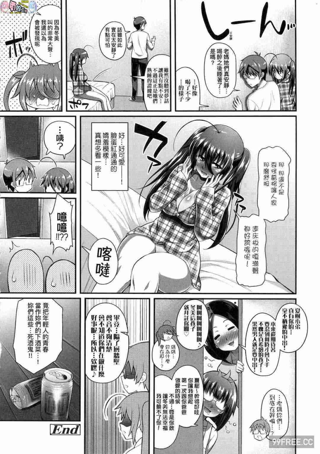 [薬味紅生姜] ヘンな処女でもいいですか？