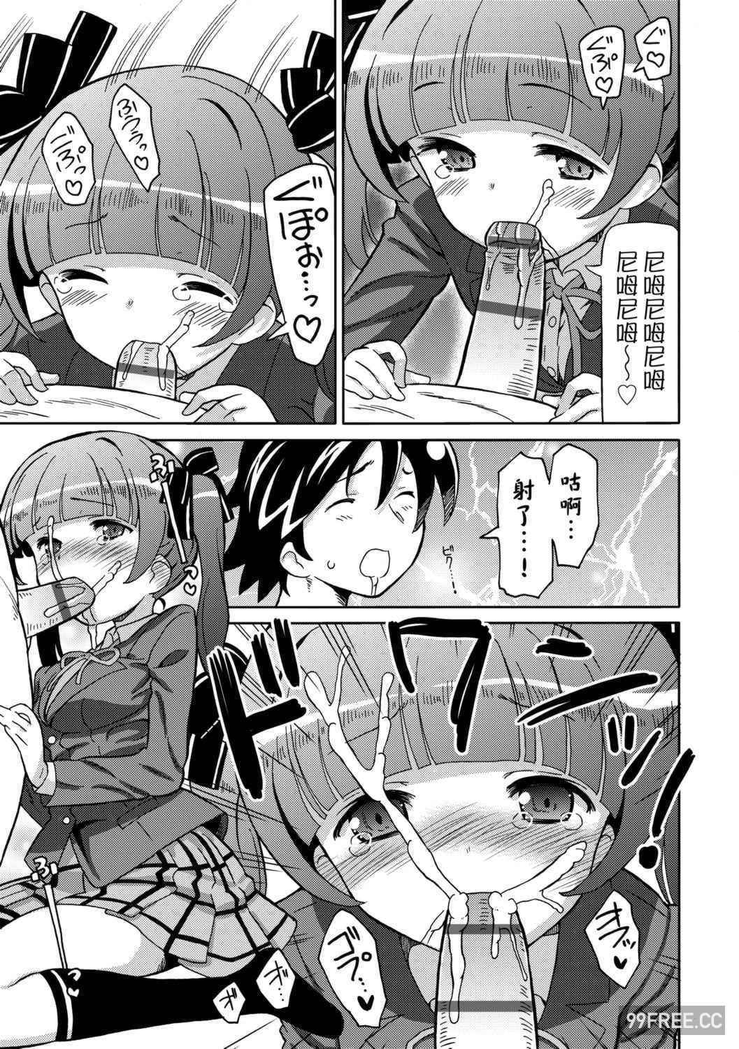 [ホーミング] 超JCいもうと