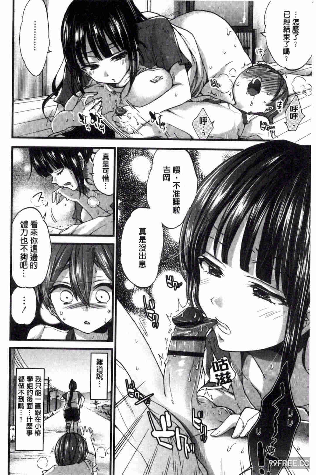 [森島コン] おねショタでぃっしゅ