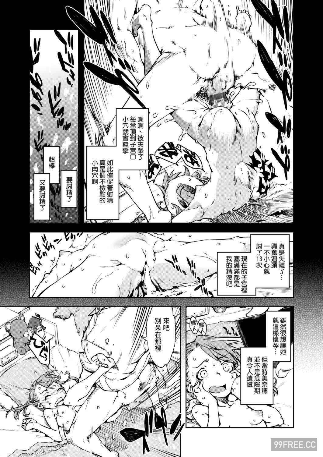 [鈴木狂太郎] JC'S TRIP