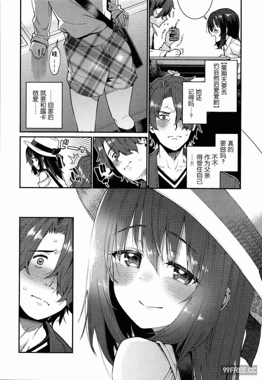 [源五郎] 愛しき我が家 + 4Pリーフレット