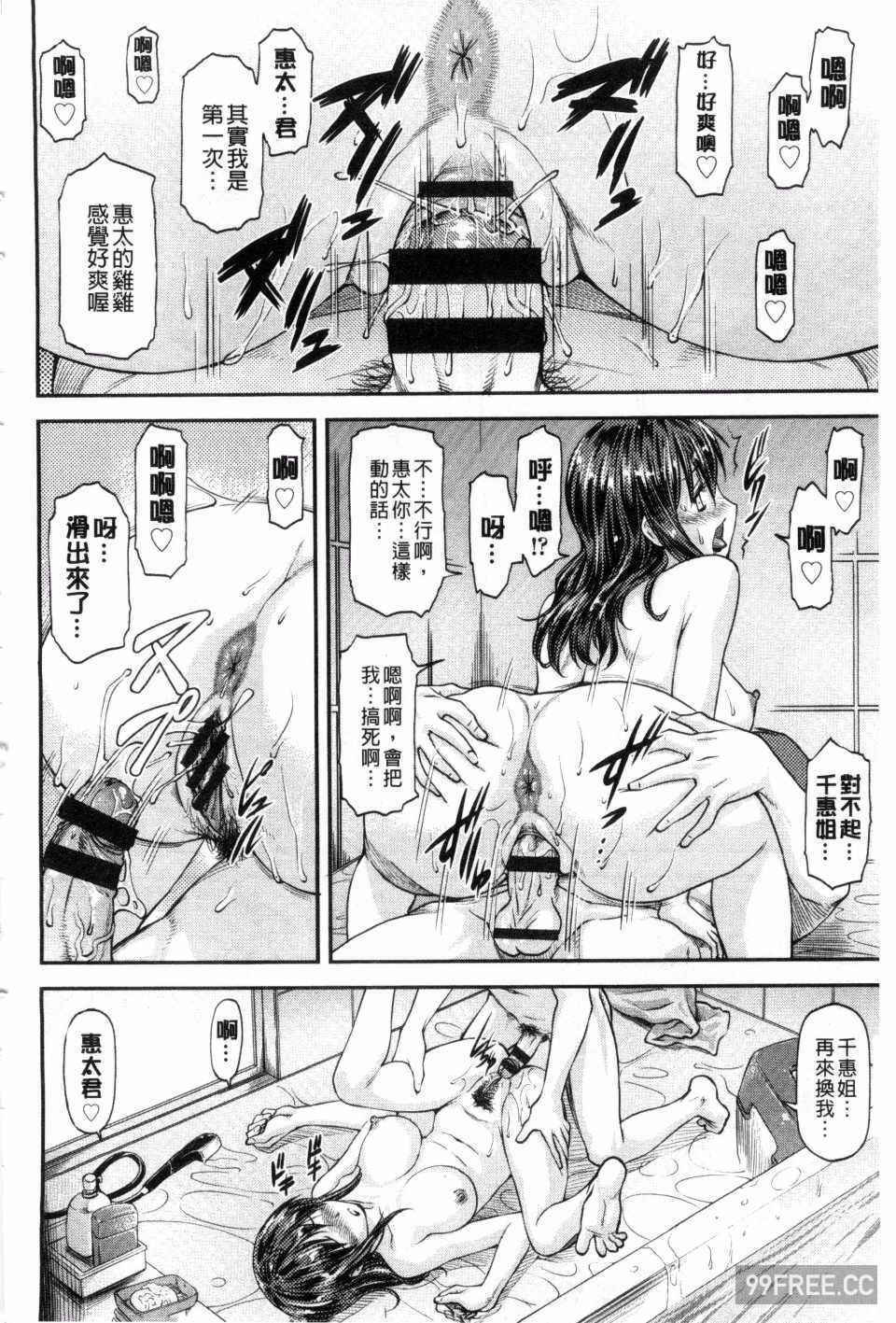 [流一本] 姦用少女