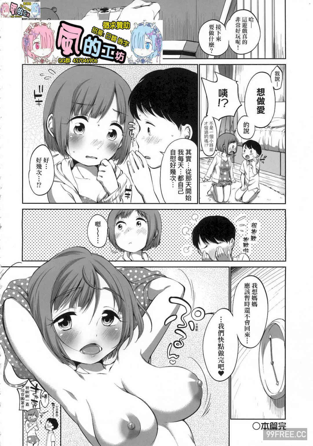 [イコール] カラオケボックスで隣のJC2人組と乱入即ハメ 卡拉OK包廂內隔壁JC2人組的亂入即插入