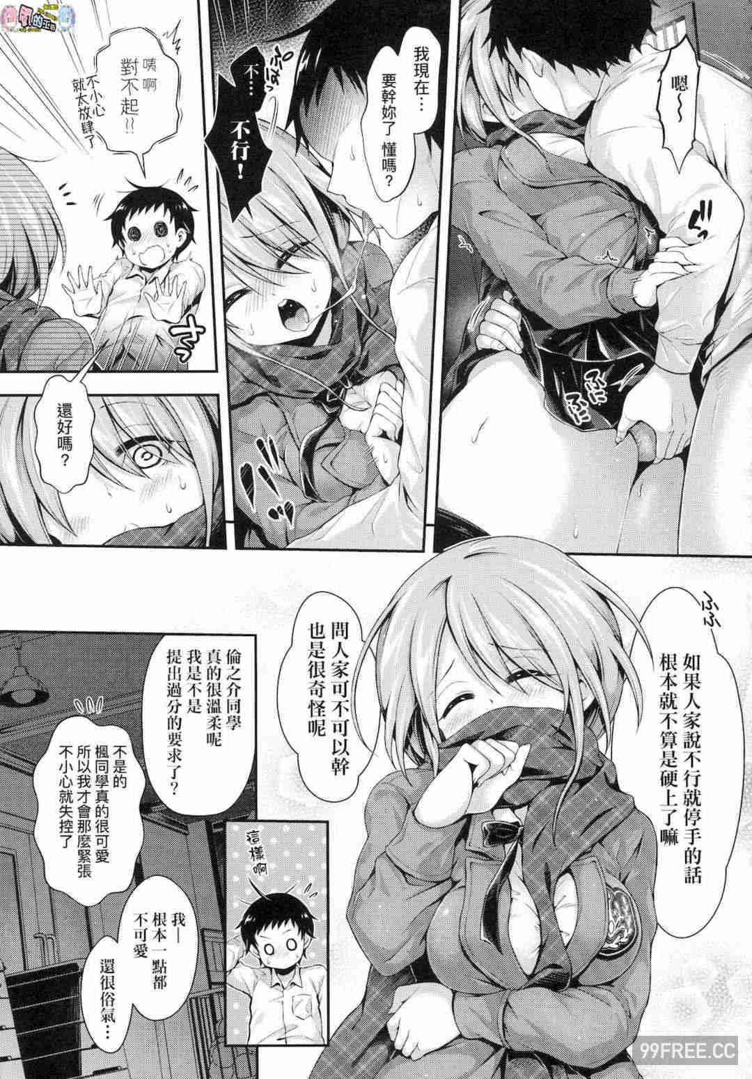 [ハチゴ] ハーレム女学院♥体験入学 蜂蜜後宮女學院♥體驗入學