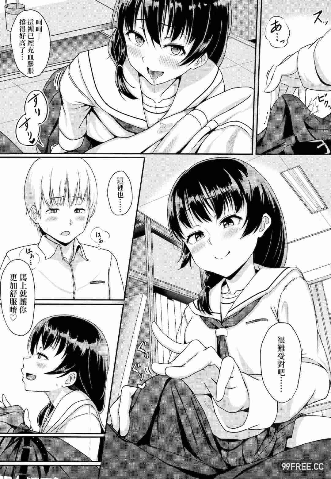 [葵井ちづる] イジワルコネクト壞心眼的肉體接觸