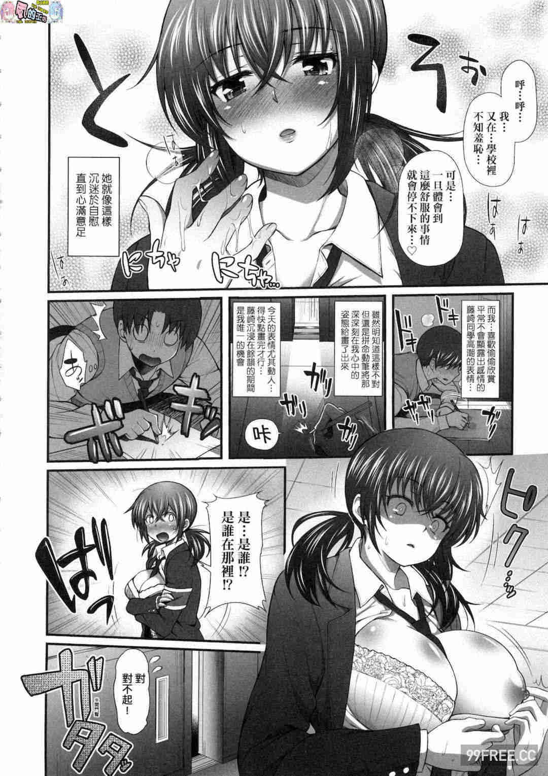 [薬味紅生姜] ヘンな処女でもいいですか？