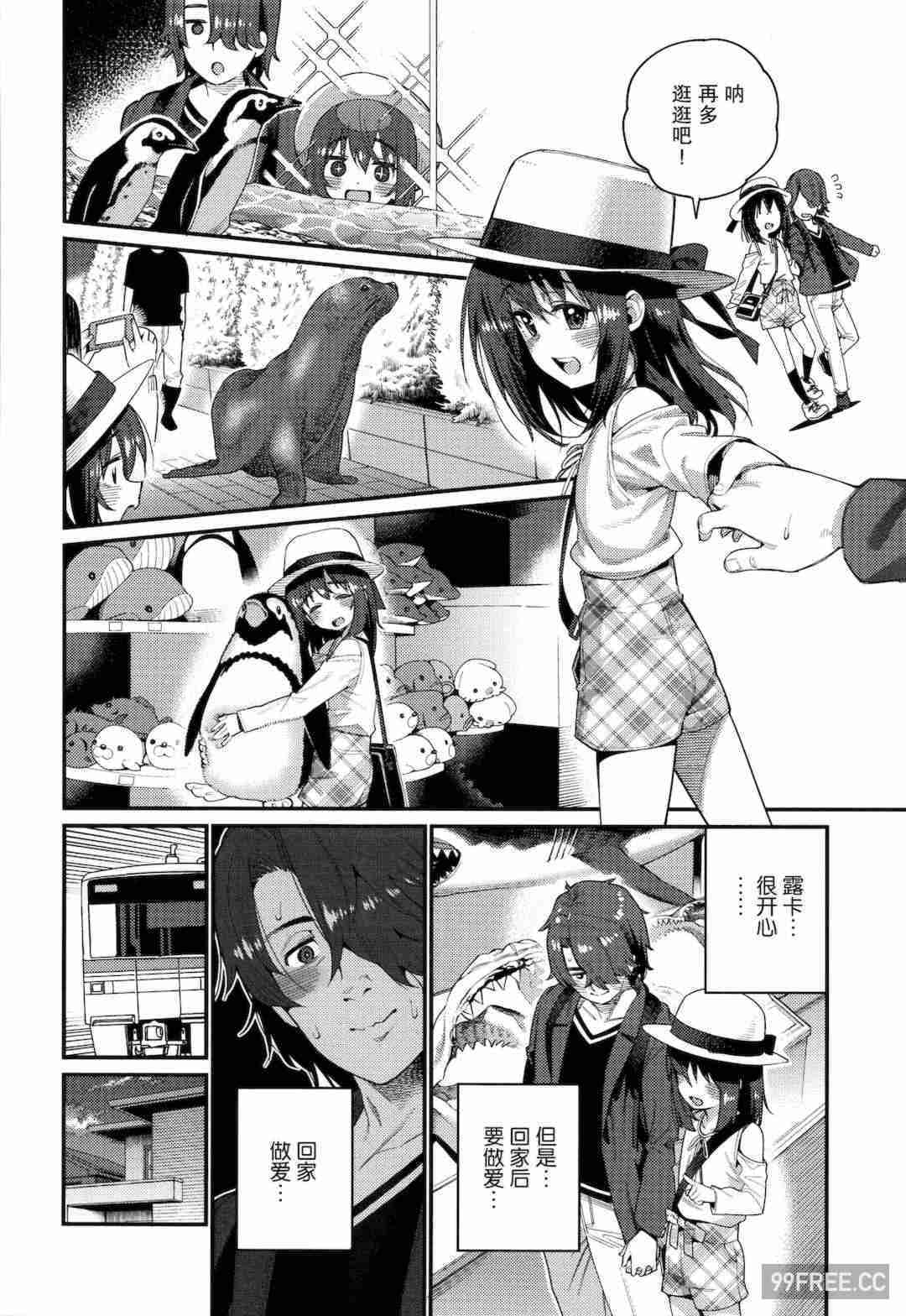 [源五郎] 愛しき我が家 + 4Pリーフレット