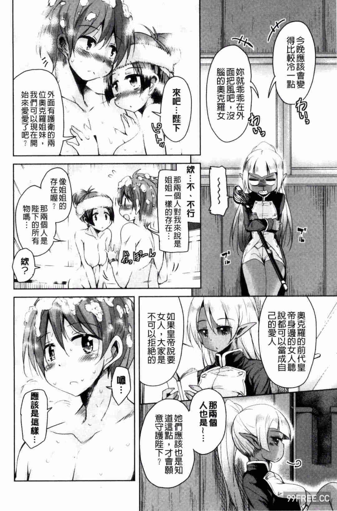 [なるさわ景] 亡国魔王の星彦くん