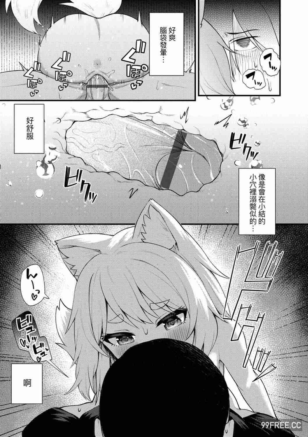 [びんせん] 長寿戯画