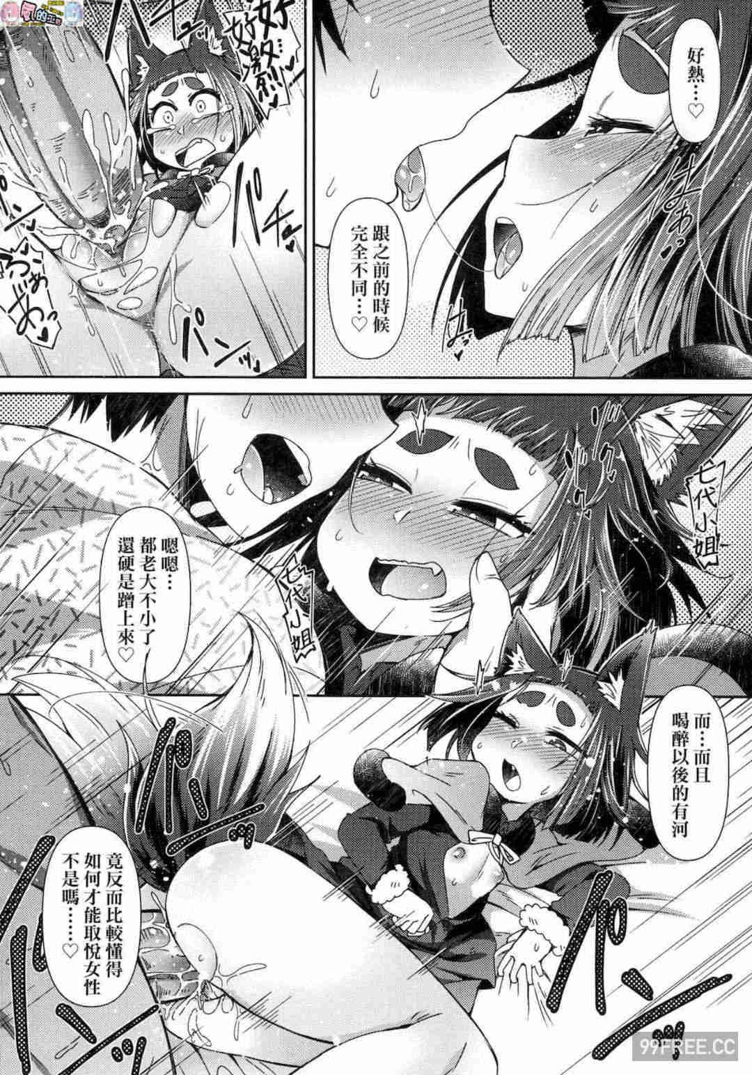 [あまがえる] 妖怪小料理屋にようこそ 歡迎光臨妖怪小料理屋