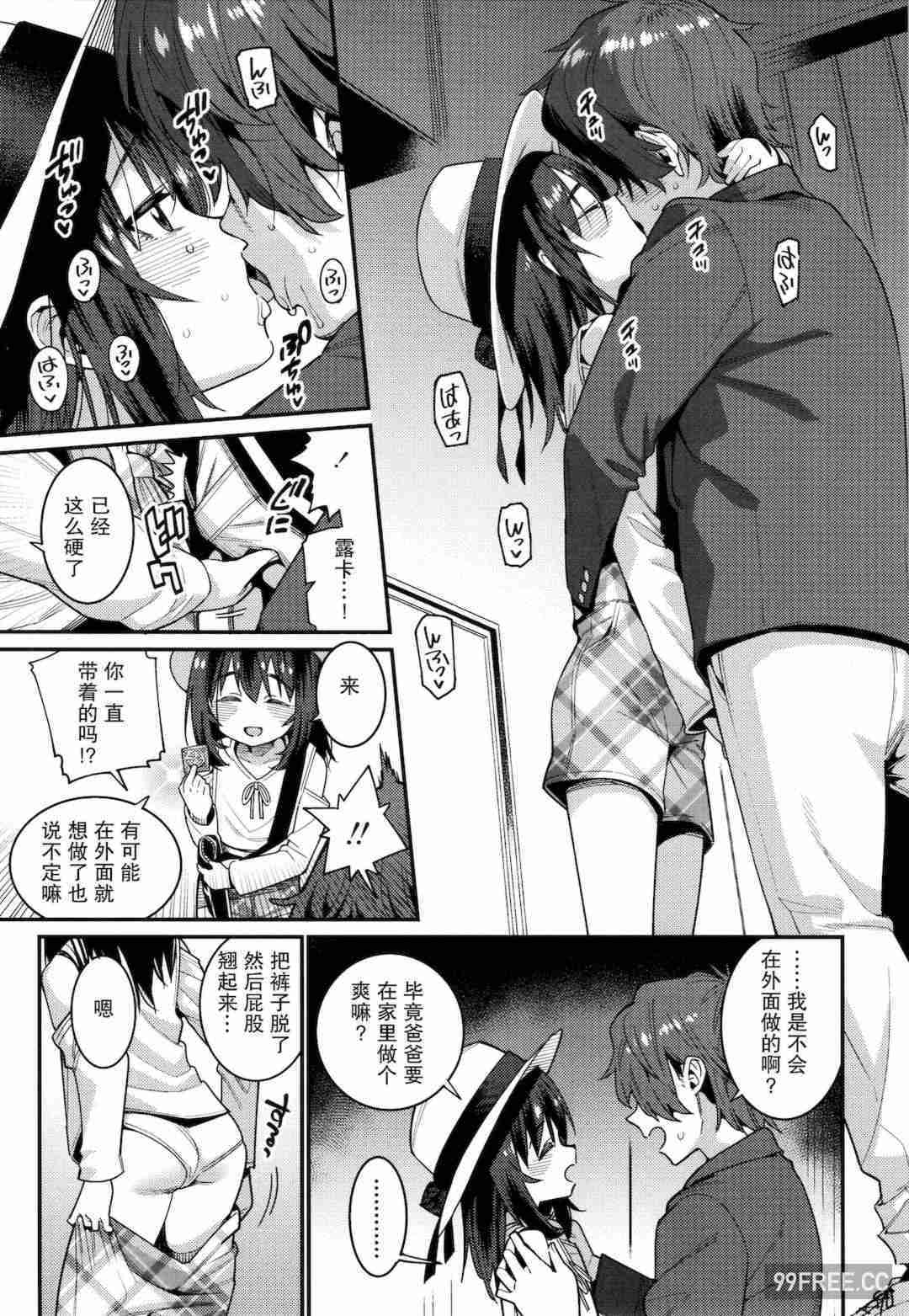 [源五郎] 愛しき我が家 + 4Pリーフレット