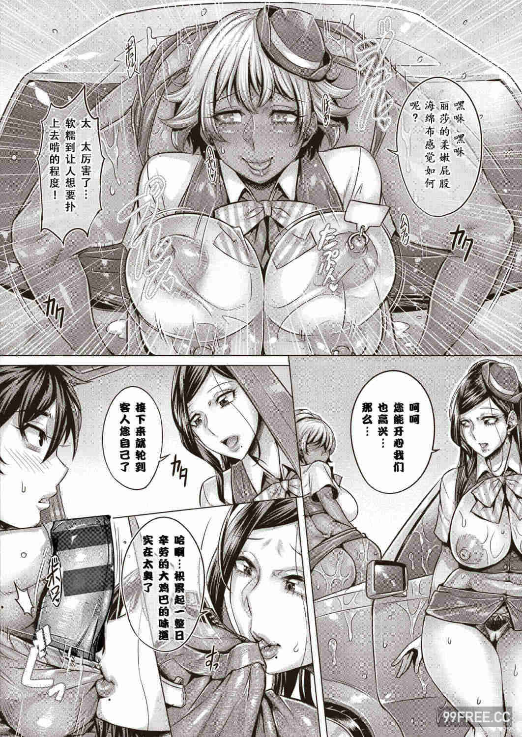 [桃吹リオ] 純欲解放区