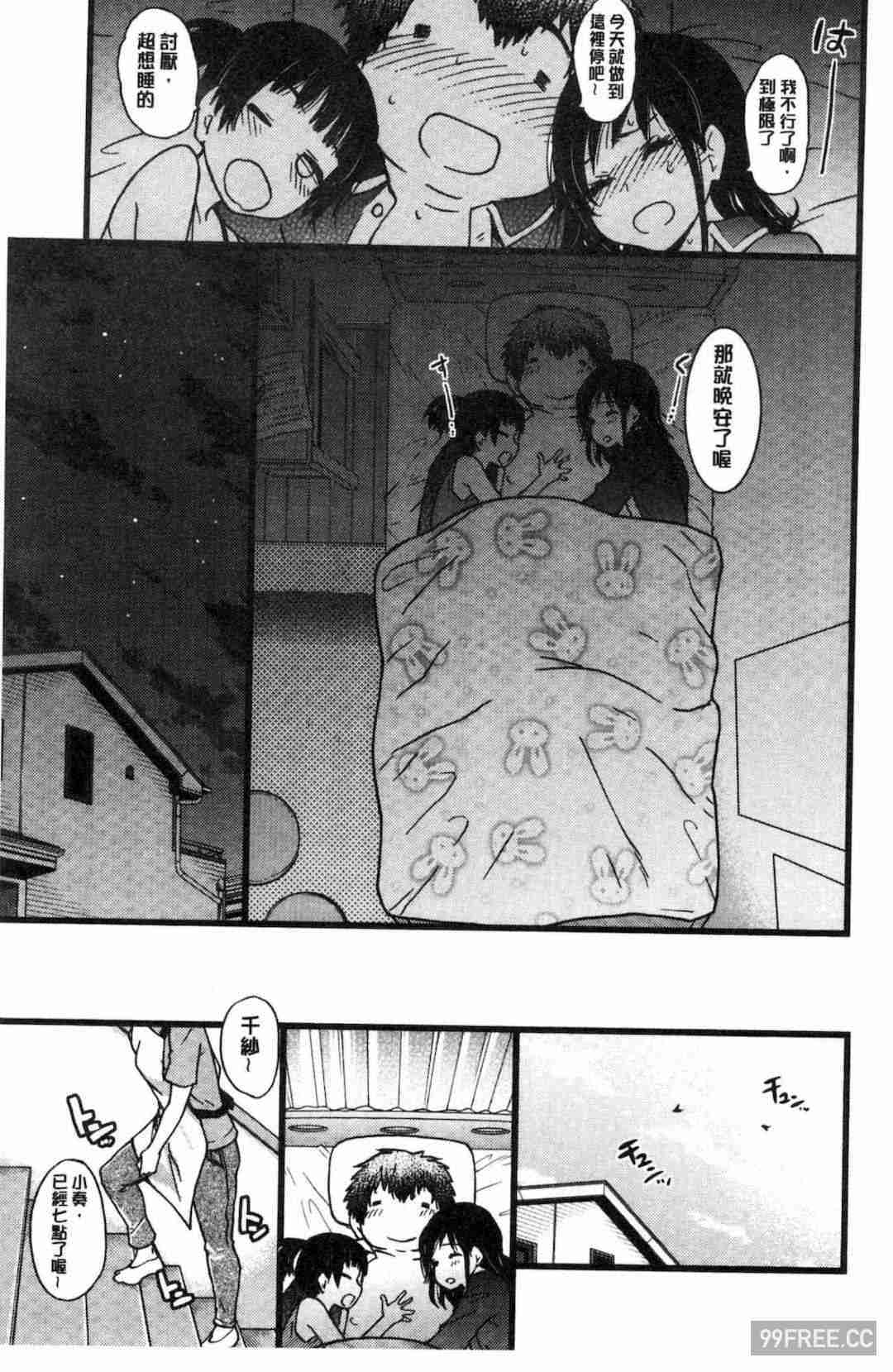 [師走の翁] 円光おじさん 円光變態大叔