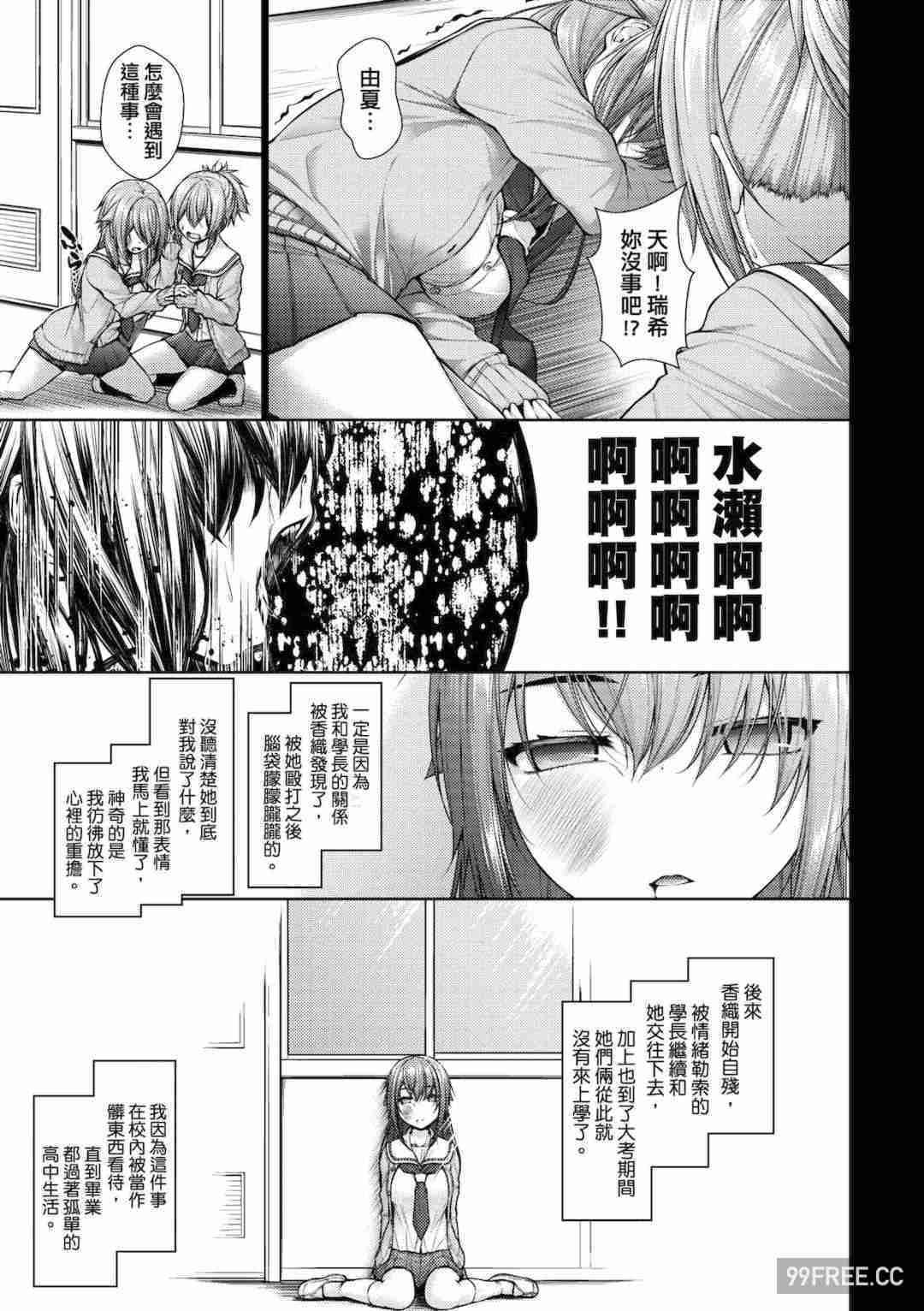 [実々みみず] 乳とりどり｜乳花撩亂