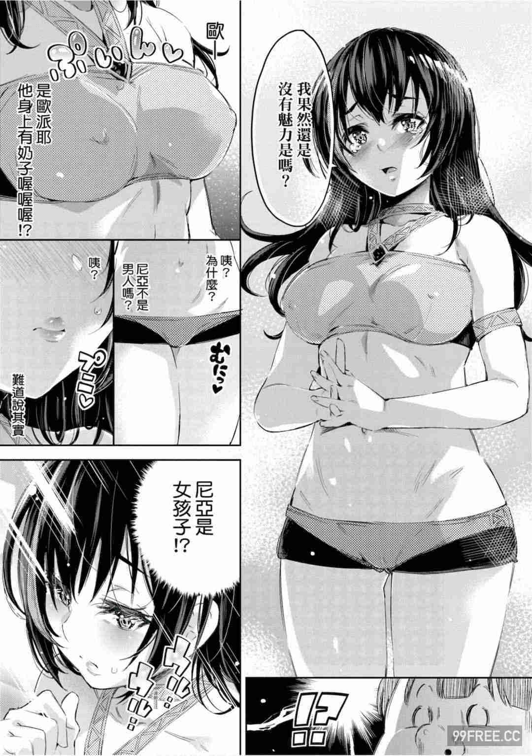 [無洗米] 異世界転移した子供部屋おじさんがモテモテ主人公の取り巻き女全員をチ〇ポ奴隷にしてやりました。