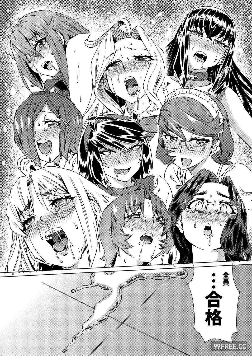 [あべもりおか] 夏の離島研修でクラスの女子達がSEX狂いのメス奴隷に調教された話