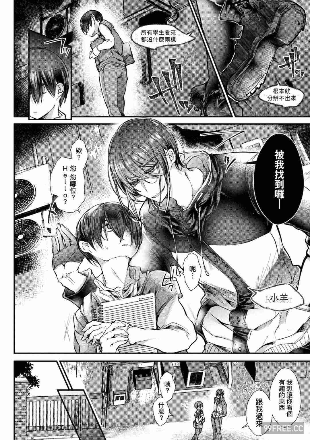 [毒でんぱ] よだれえっち ぴーす！｜愛如液流不止新片段！