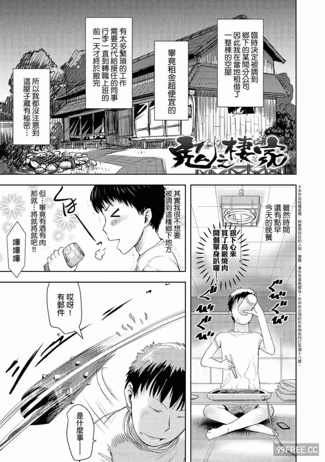 [yam] あやかしえにし｜神鬼妖怪桃花緣