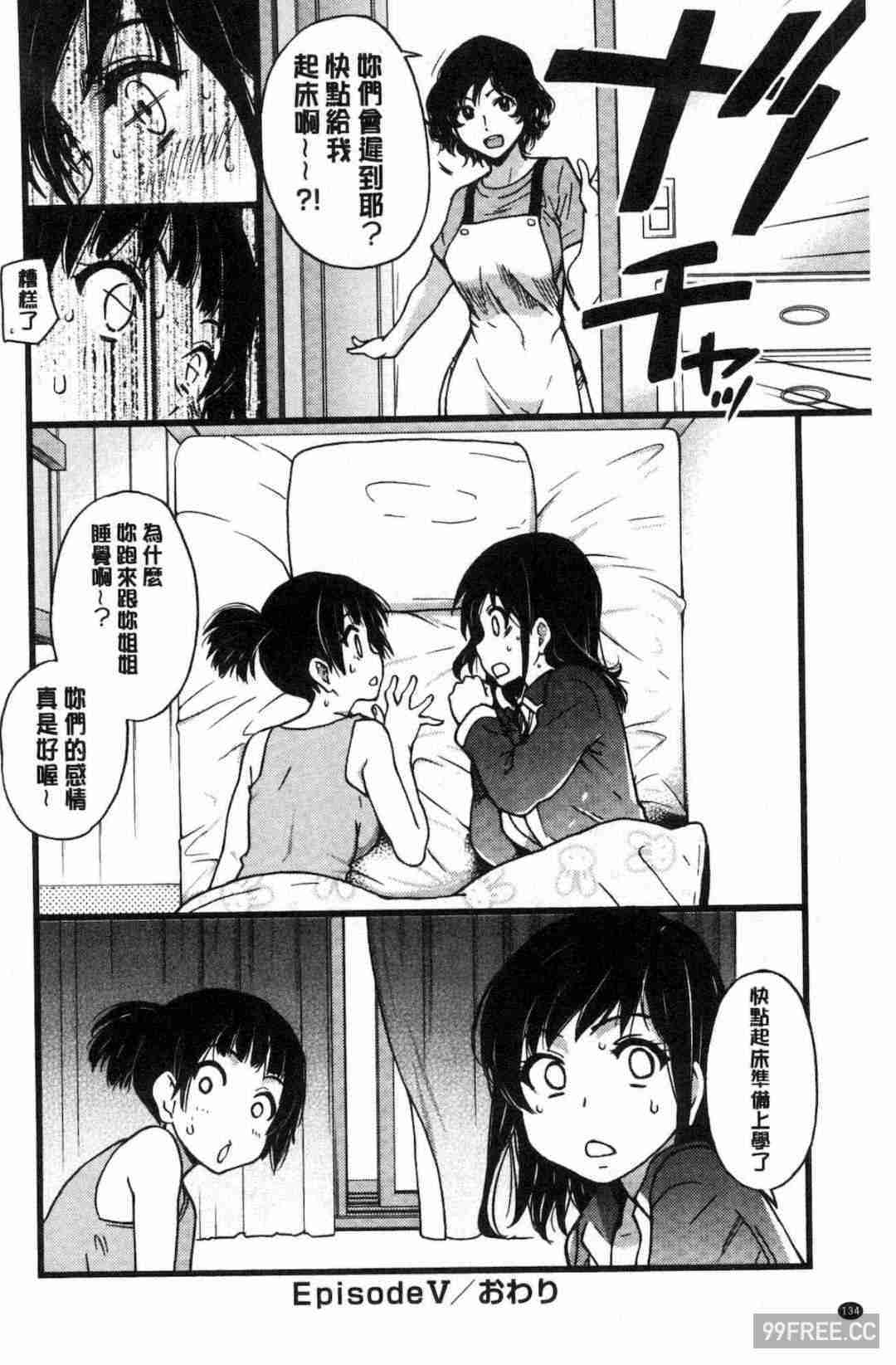 [師走の翁] 円光おじさん 円光變態大叔