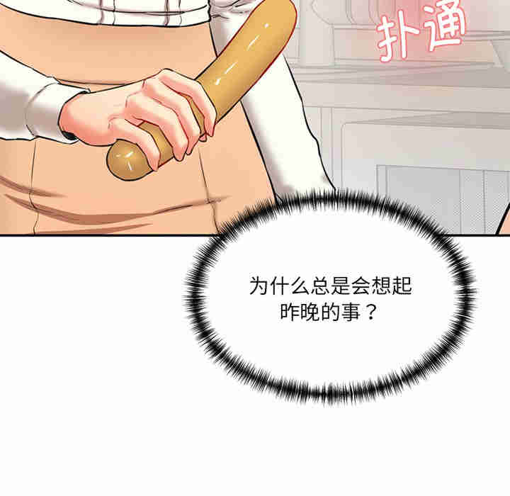 情迷研究室/神秘香味研究室