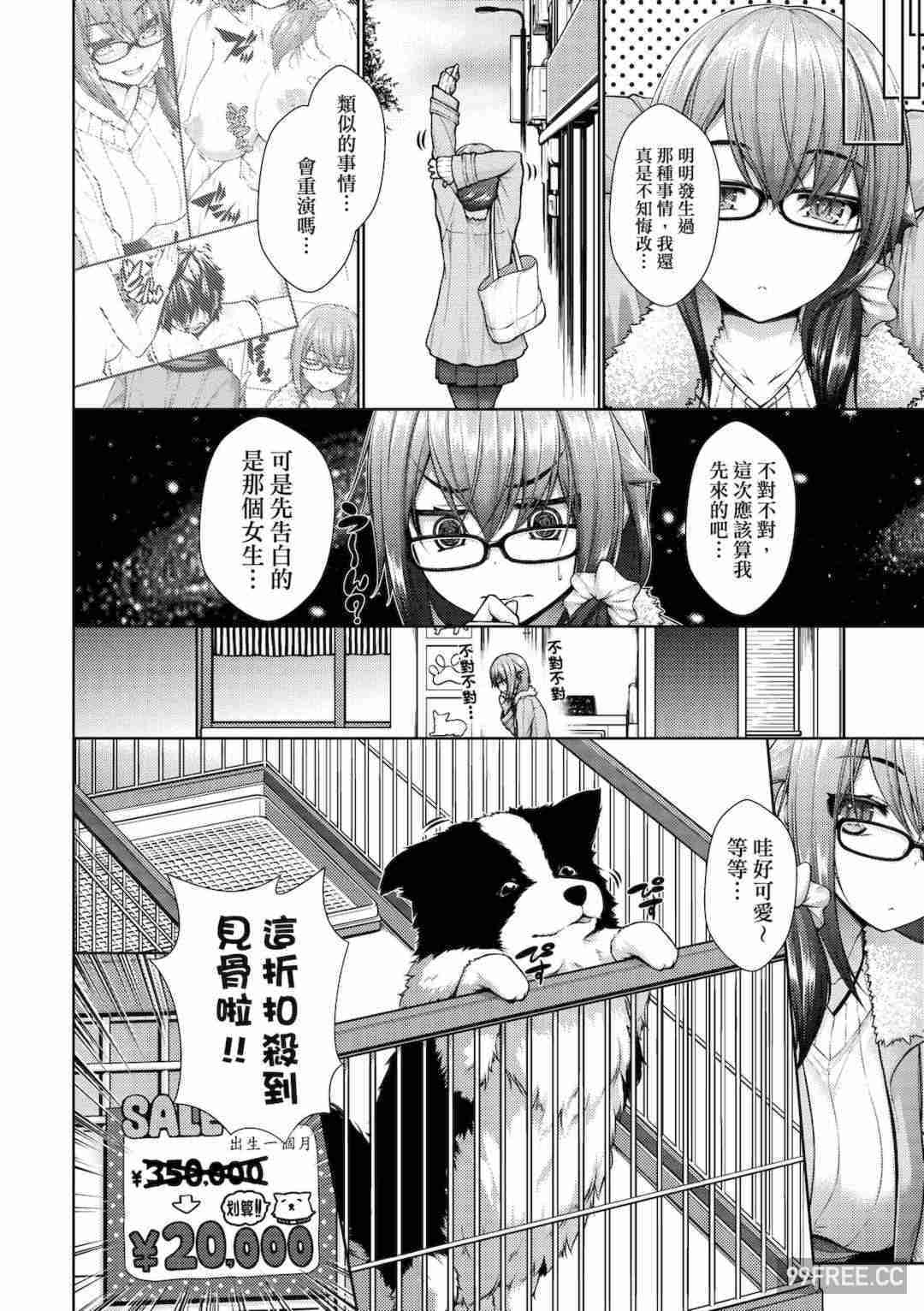 [実々みみず] 乳とりどり｜乳花撩亂