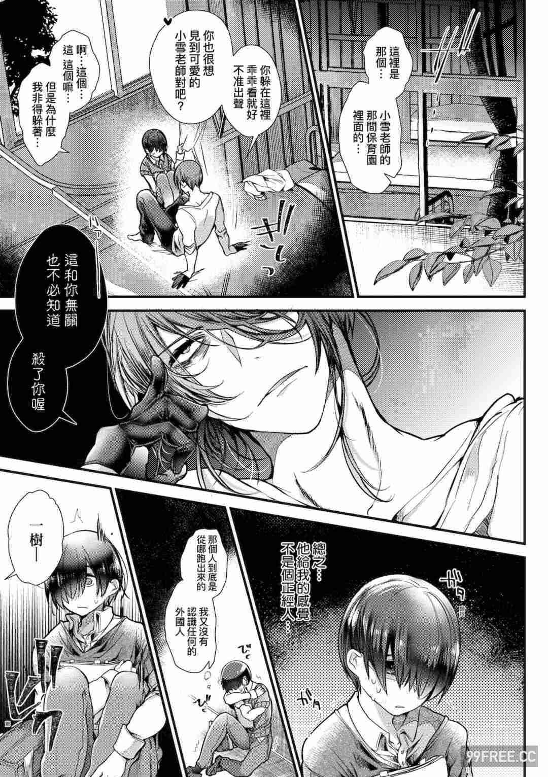 [毒でんぱ] よだれえっち ぴーす！｜愛如液流不止新片段！