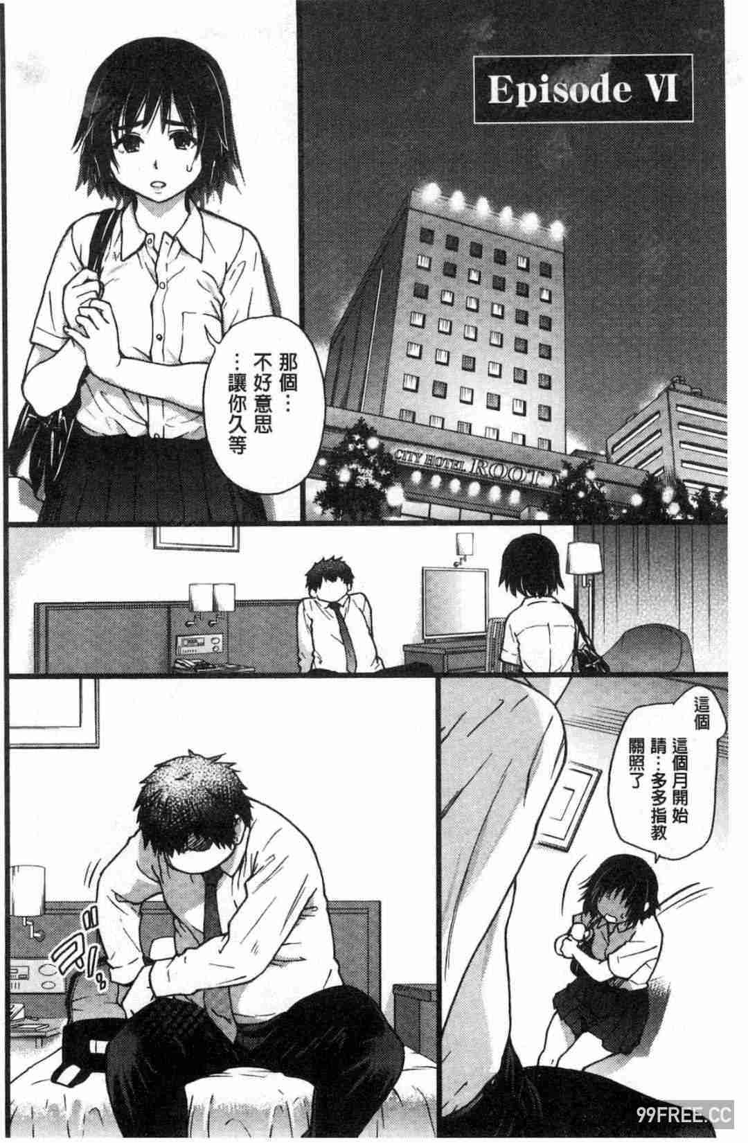 [師走の翁] 円光おじさん 円光變態大叔