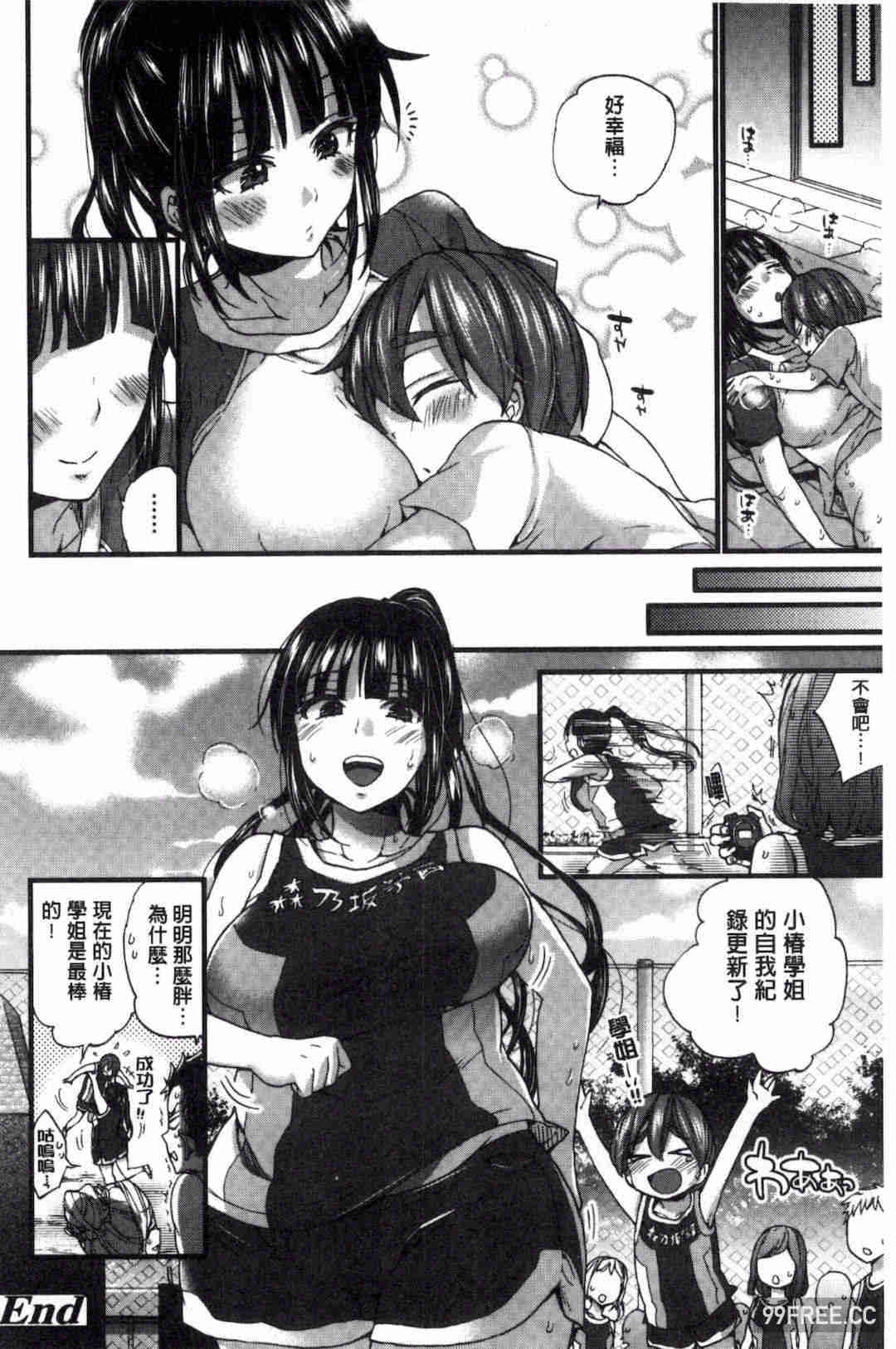 [森島コン] おねショタでぃっしゅ