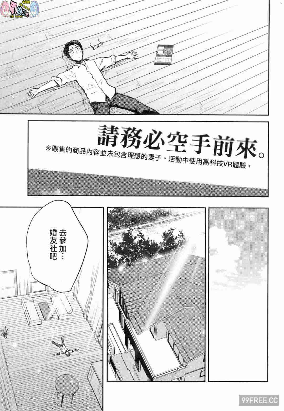 [唐辛子ひでゆ] きみのおっぱいをしゃぶりたい