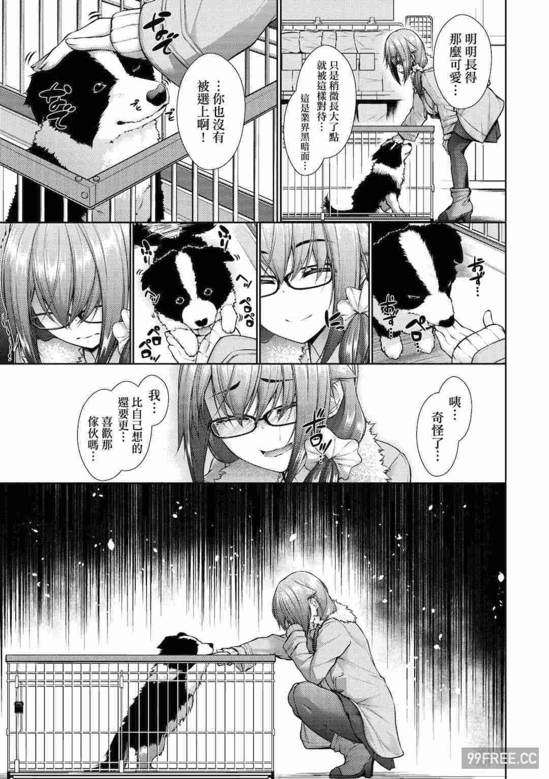 [実々みみず] 乳とりどり｜乳花撩亂