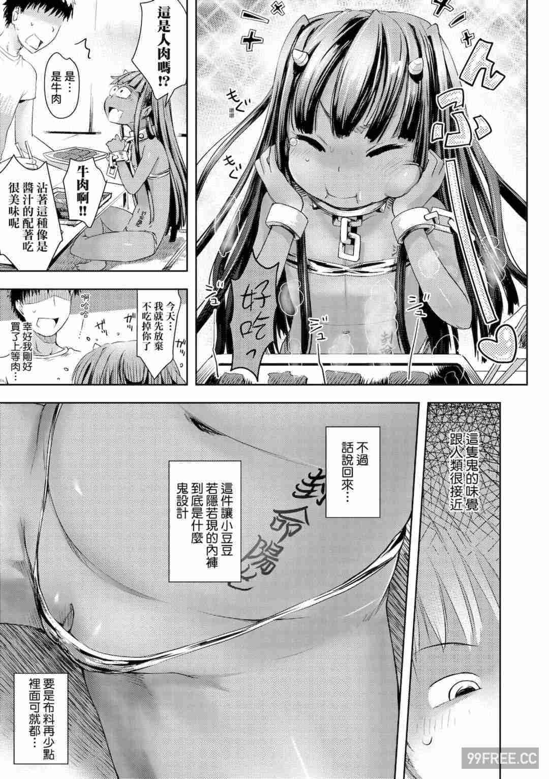 [yam] あやかしえにし｜神鬼妖怪桃花緣