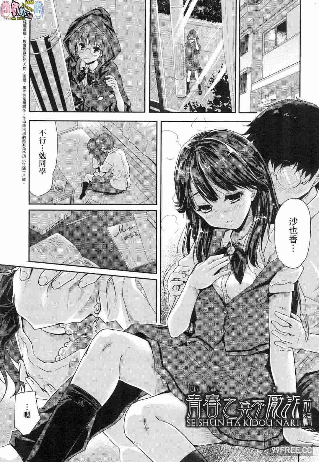 [唐辛子ひでゆ] きみのおっぱいをしゃぶりたい