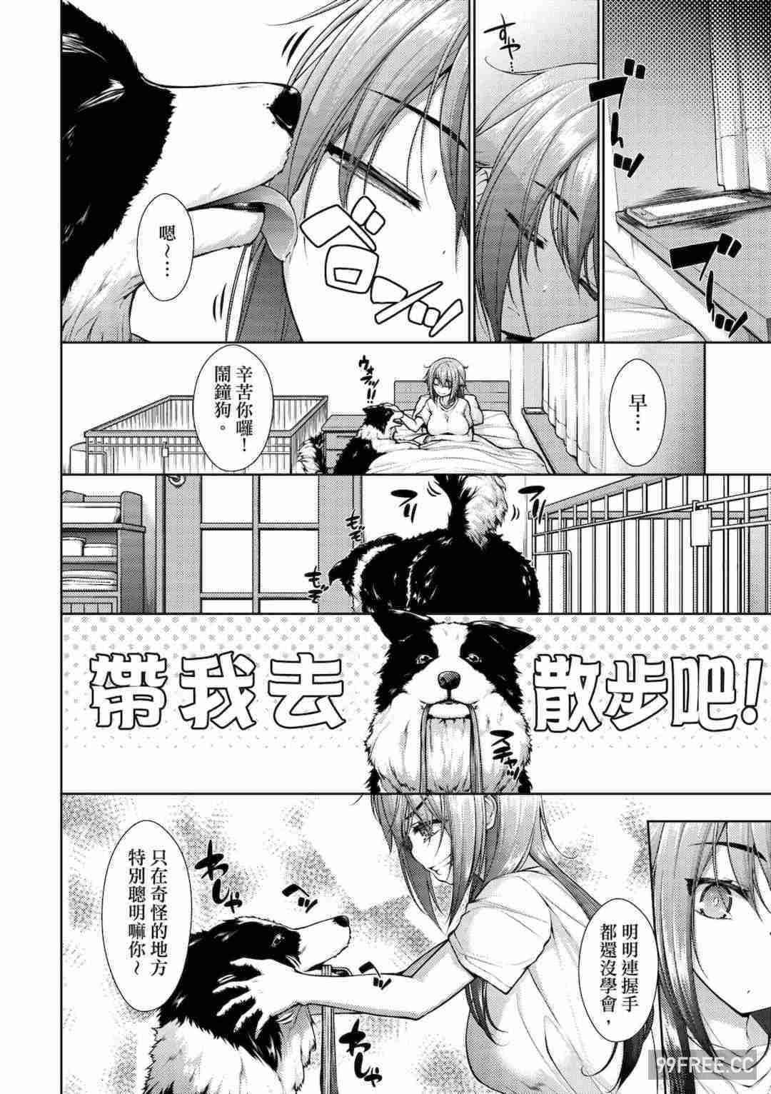 [実々みみず] 乳とりどり｜乳花撩亂