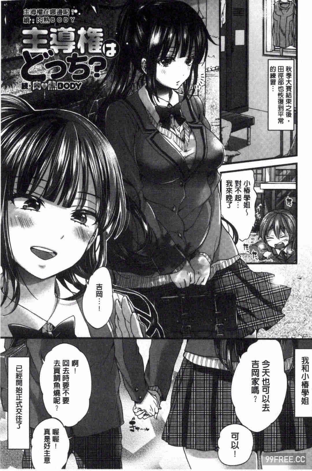 [森島コン] おねショタでぃっしゅ