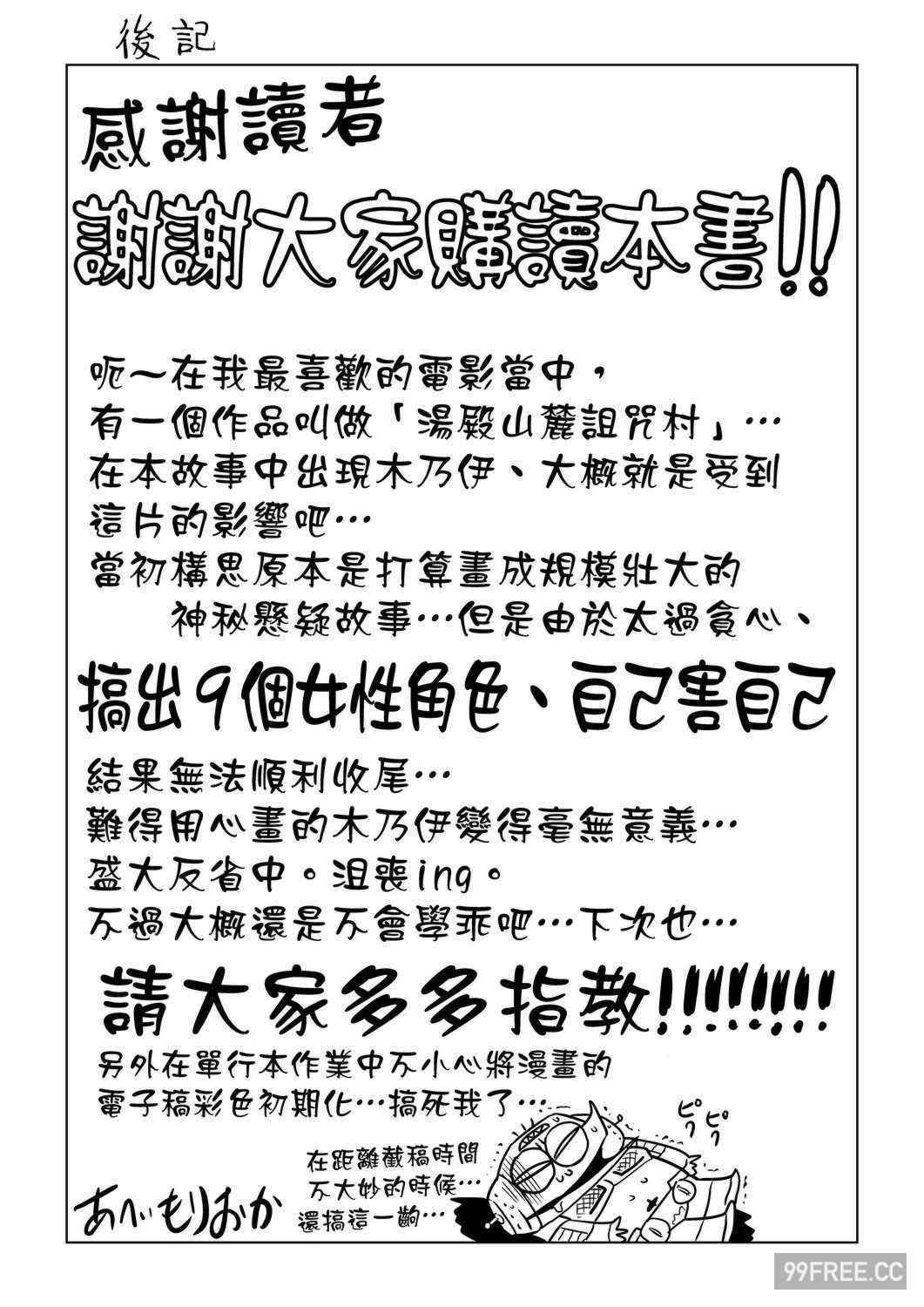 [あべもりおか] 夏の離島研修でクラスの女子達がSEX狂いのメス奴隷に調教された話