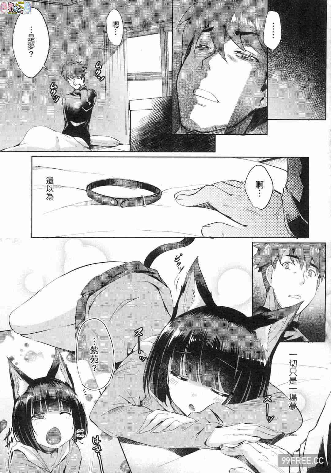 [猫伊光] ラブレス・セックス LOVELESS．SEX 先性後愛 無修正