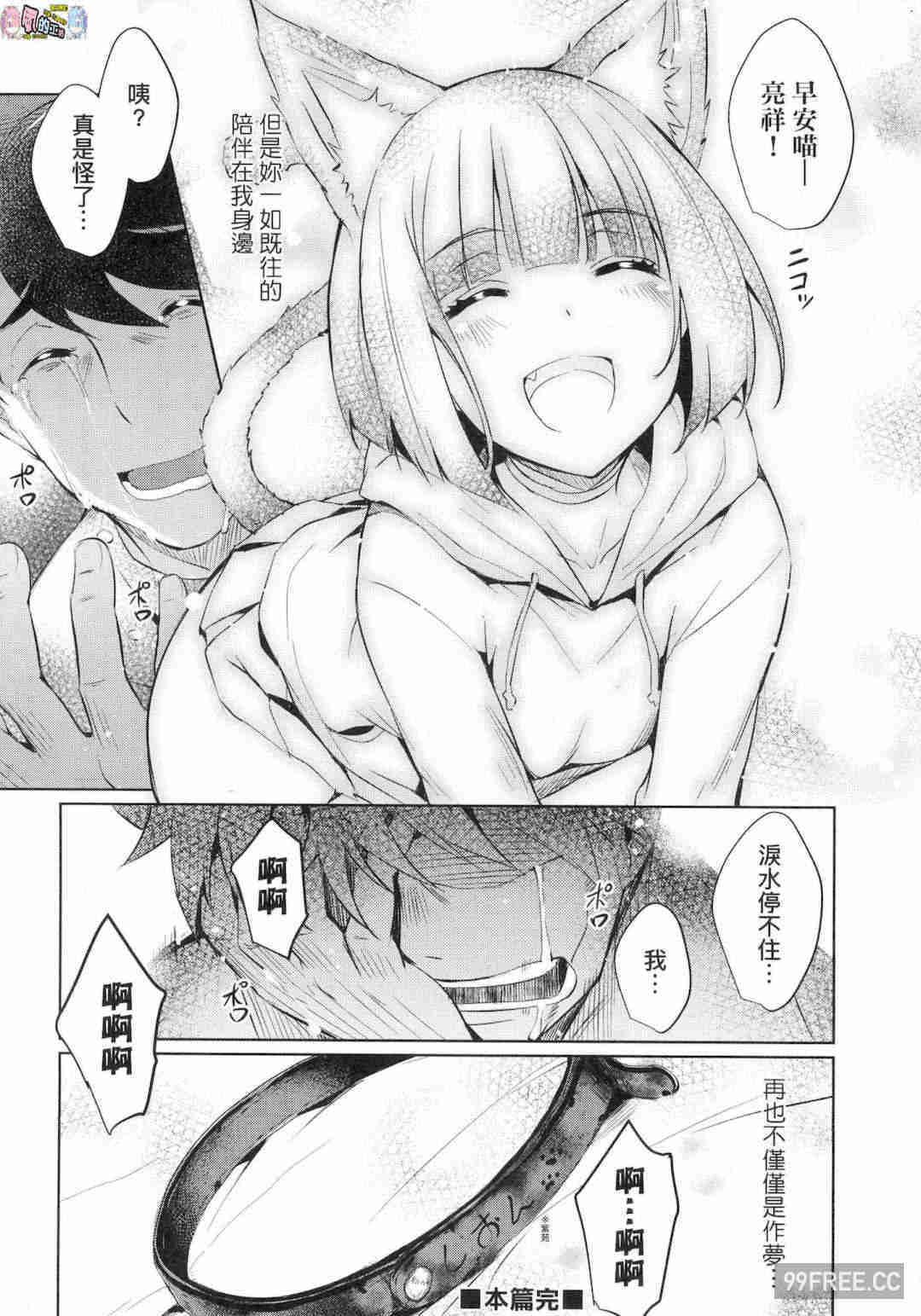 [猫伊光] ラブレス・セックス LOVELESS．SEX 先性後愛 無修正