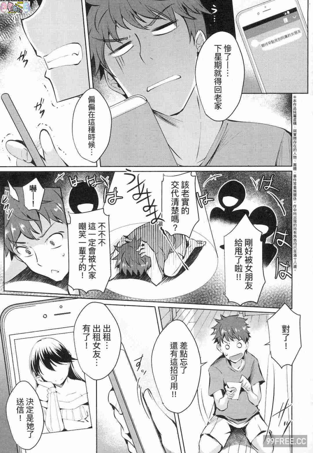 [猫伊光] ラブレス・セックス LOVELESS．SEX 先性後愛 無修正