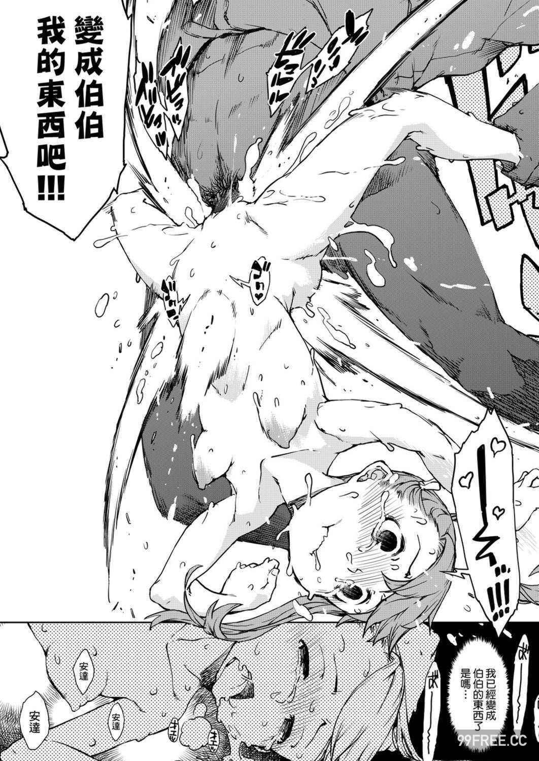 [鈴木狂太郎] JC'S TRIP