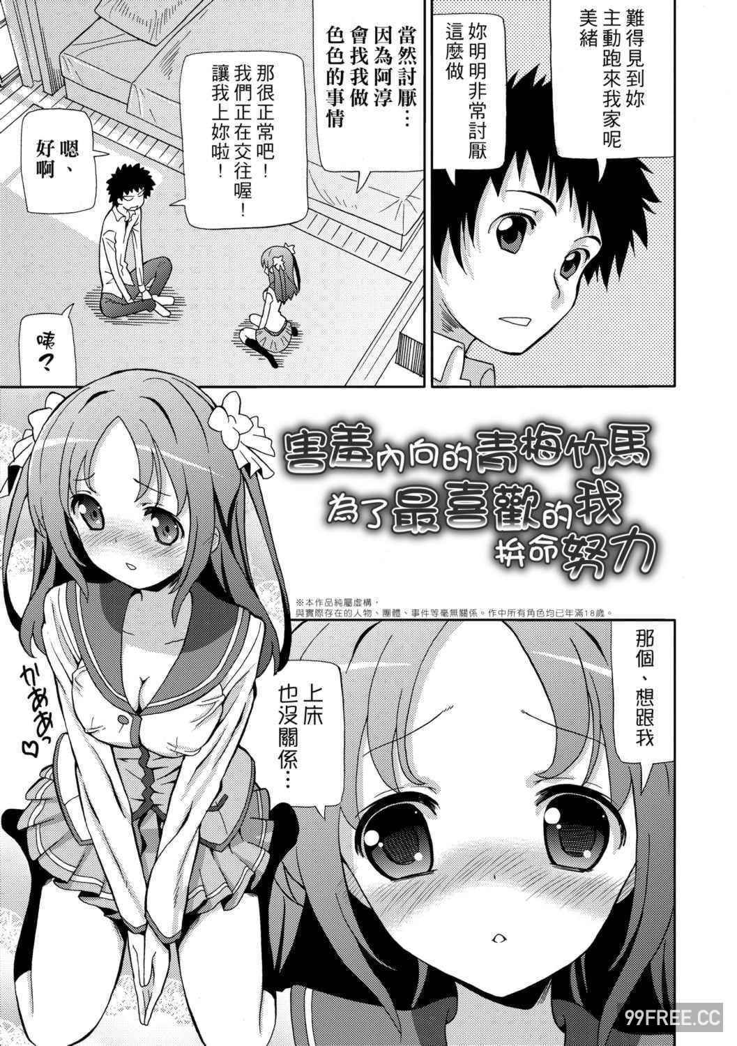 [ホーミング] 超JCいもうと