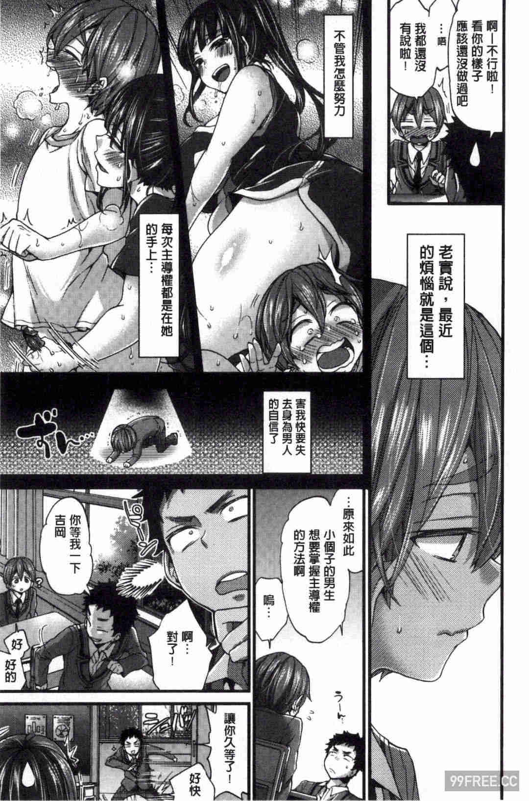 [森島コン] おねショタでぃっしゅ