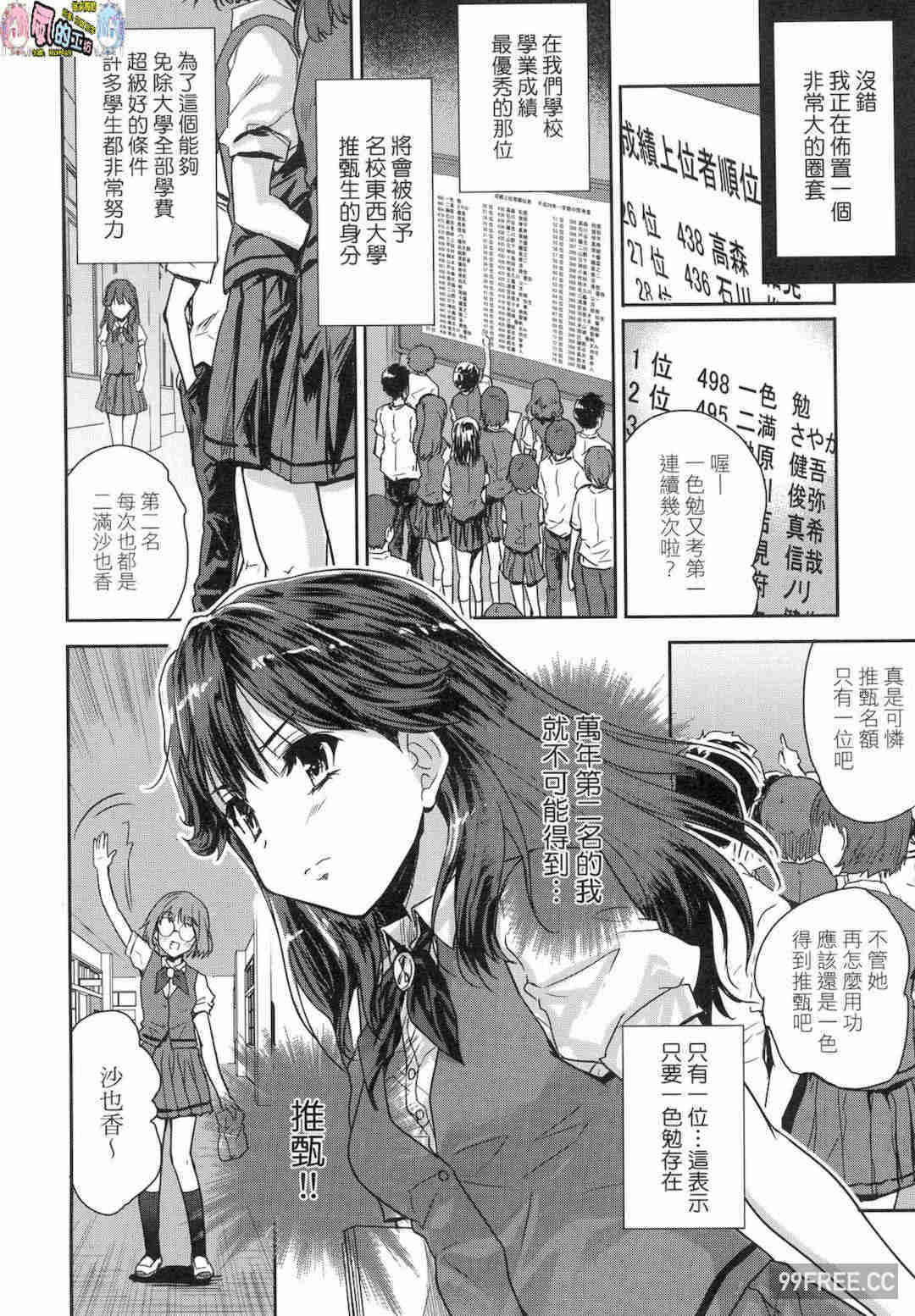 [唐辛子ひでゆ] きみのおっぱいをしゃぶりたい