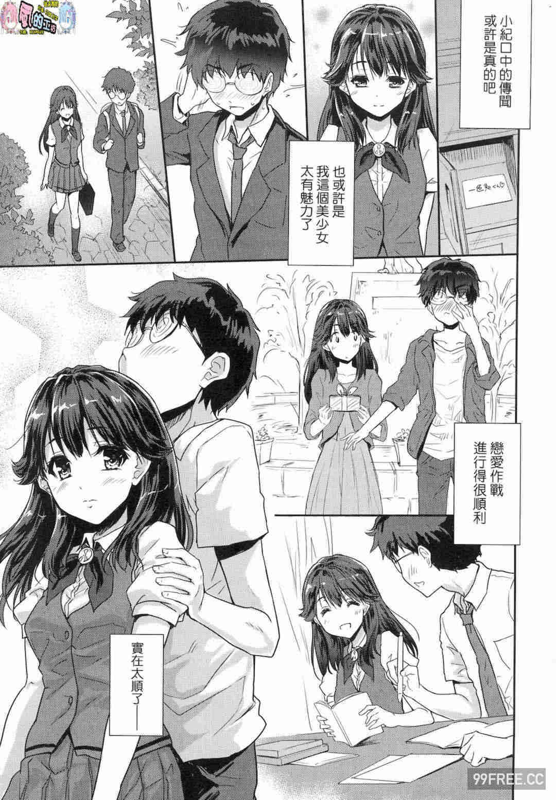 [唐辛子ひでゆ] きみのおっぱいをしゃぶりたい